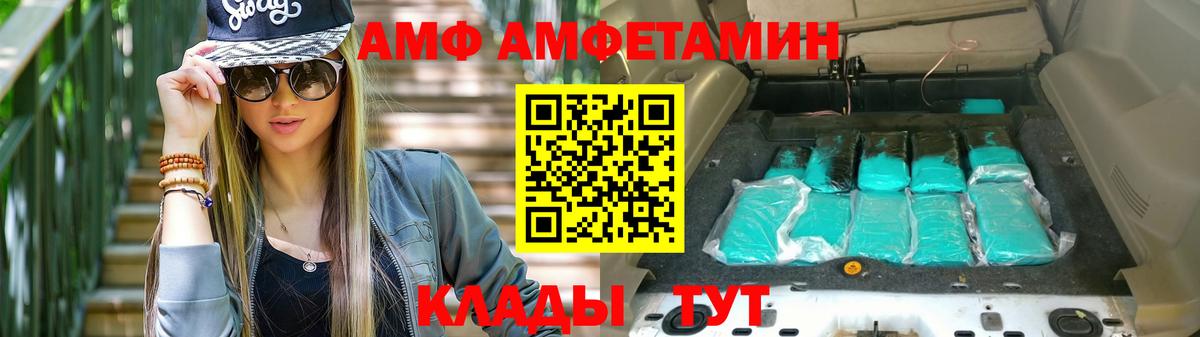 Новодвинск  Амфетамин 98%  АМФЕТАМИН  Вход с VPN 