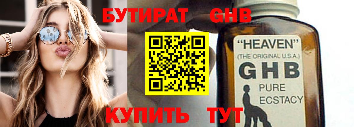БУТИРАТ BDO  Вход с VPN  Бутират  Новодвинск 