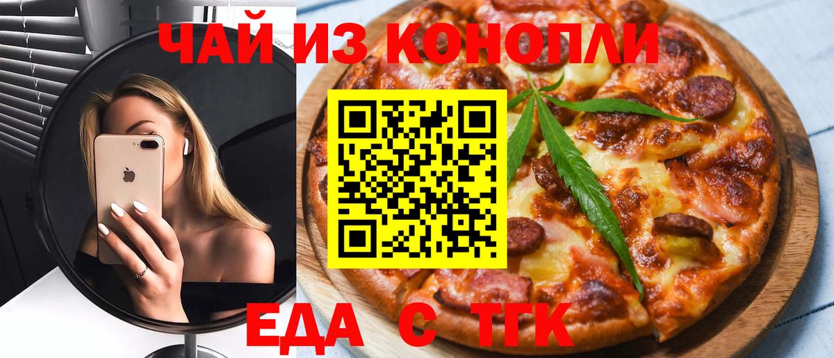 Печенье с ТГК конопля  Вход с VPN  Новодвинск 