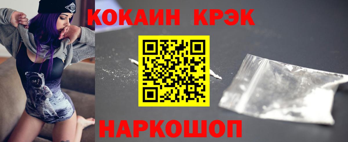 Кокаин 98% Новодвинск