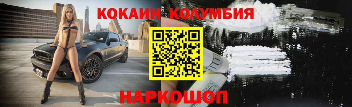 COCAIN 97%  купить  сайты  Новодвинск  Вход с VPN 