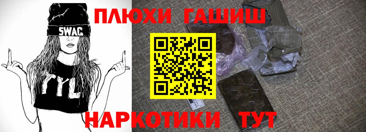 ГАШ  ГАШИШ VHQ  Новодвинск  Вход с VPN  ГАШ индика сатива 