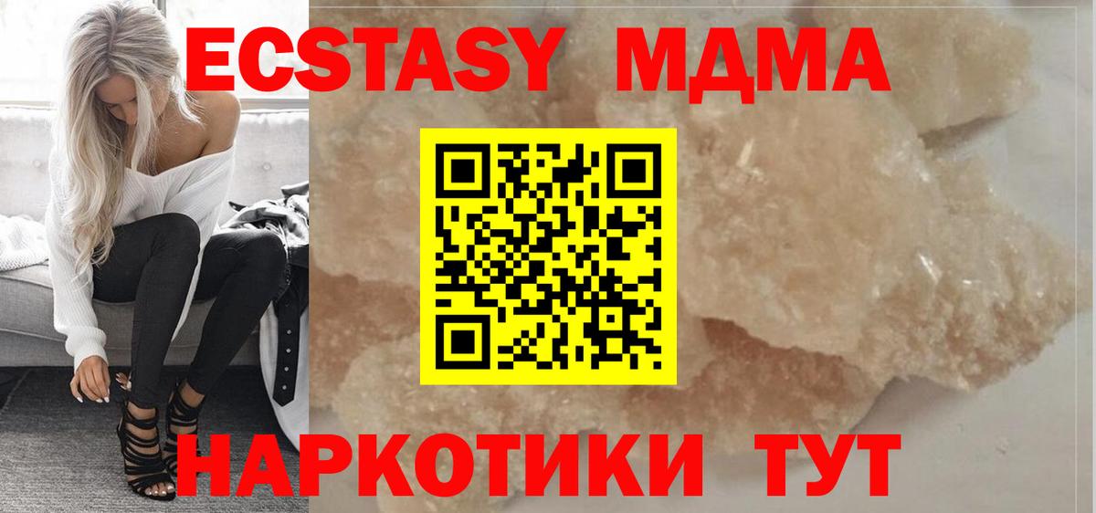 MDMA Molly  MDMA  Новодвинск  MDMA молли  Вход с VPN 