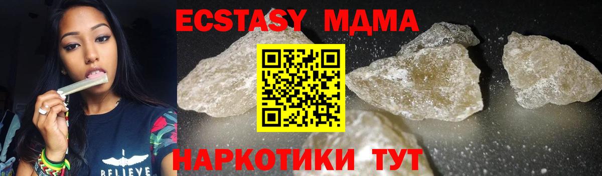 MDMA молли Новодвинск