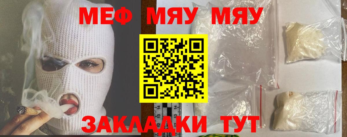 МЕФ  Меф мяу мяу  Новодвинск  Вход с VPN  Мефедрон мяу мяу 