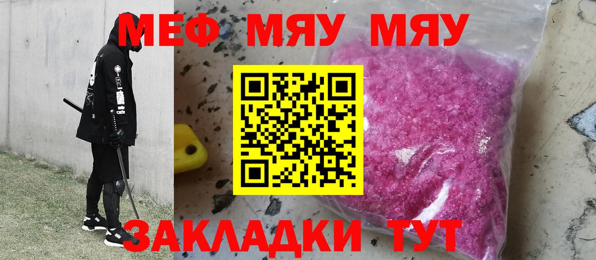 Мефедрон мука Новодвинск