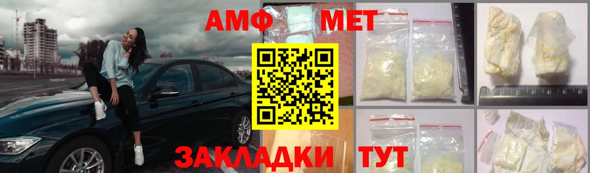 МЕТАМФЕТАМИН кристалл  Вход с VPN  Новодвинск 