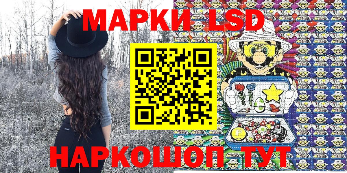 Марки 25I-NBOMe 1,5мг Новодвинск