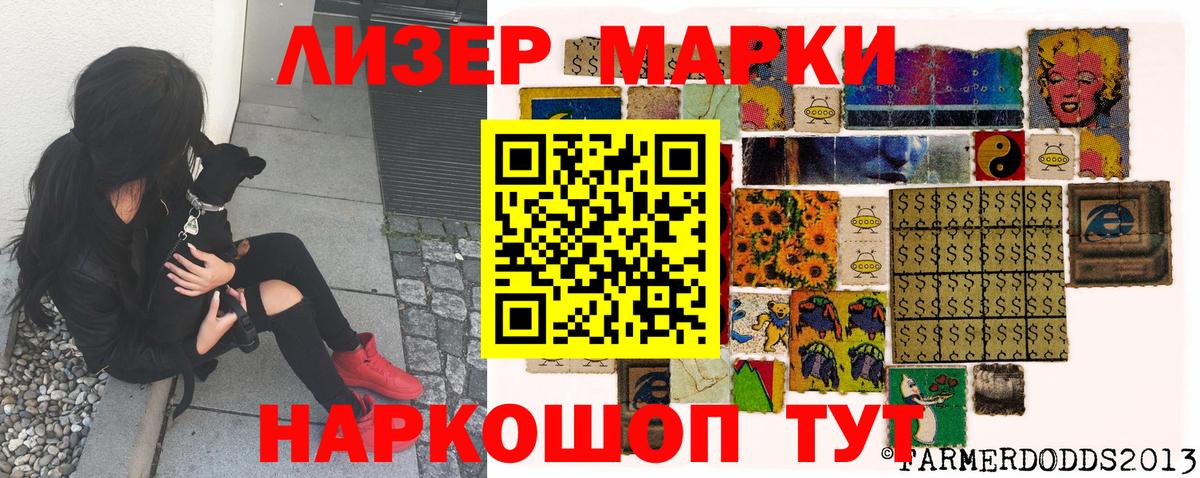 Новодвинск  Марки 25I-NBOMe  Вход с VPN  Марки 25I-NBOMe 1,8мг 