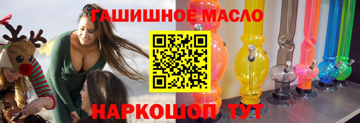 Дистиллят ТГК гашишное масло  Дистиллят ТГК жижа  Новодвинск  Вход с VPN 