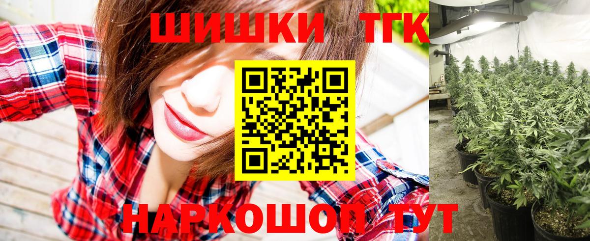 Новодвинск  Марихуана AK-47  Вход с VPN  Канабис OG Kush 
